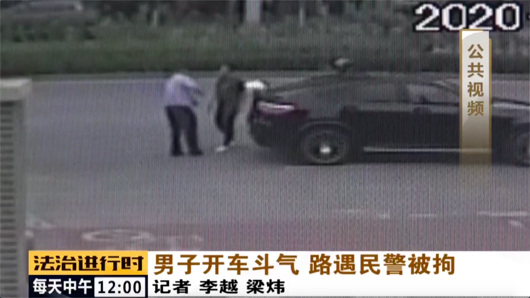 路怒！别停！掏刀！扭头一看：公安局