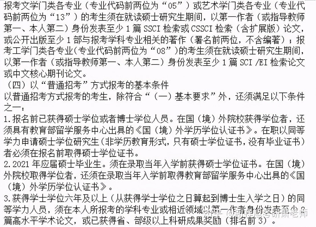 2022年中传播音主持艺术学考博方向、参考书、复试线、大纲及名单