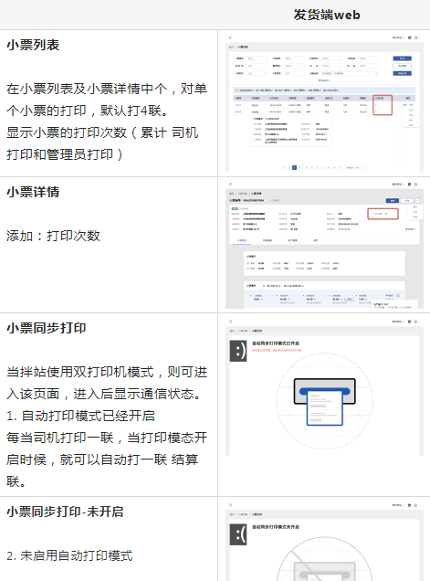 告别忙、乱、差！砼行自助终端，混凝土搅拌站小票打印更简单