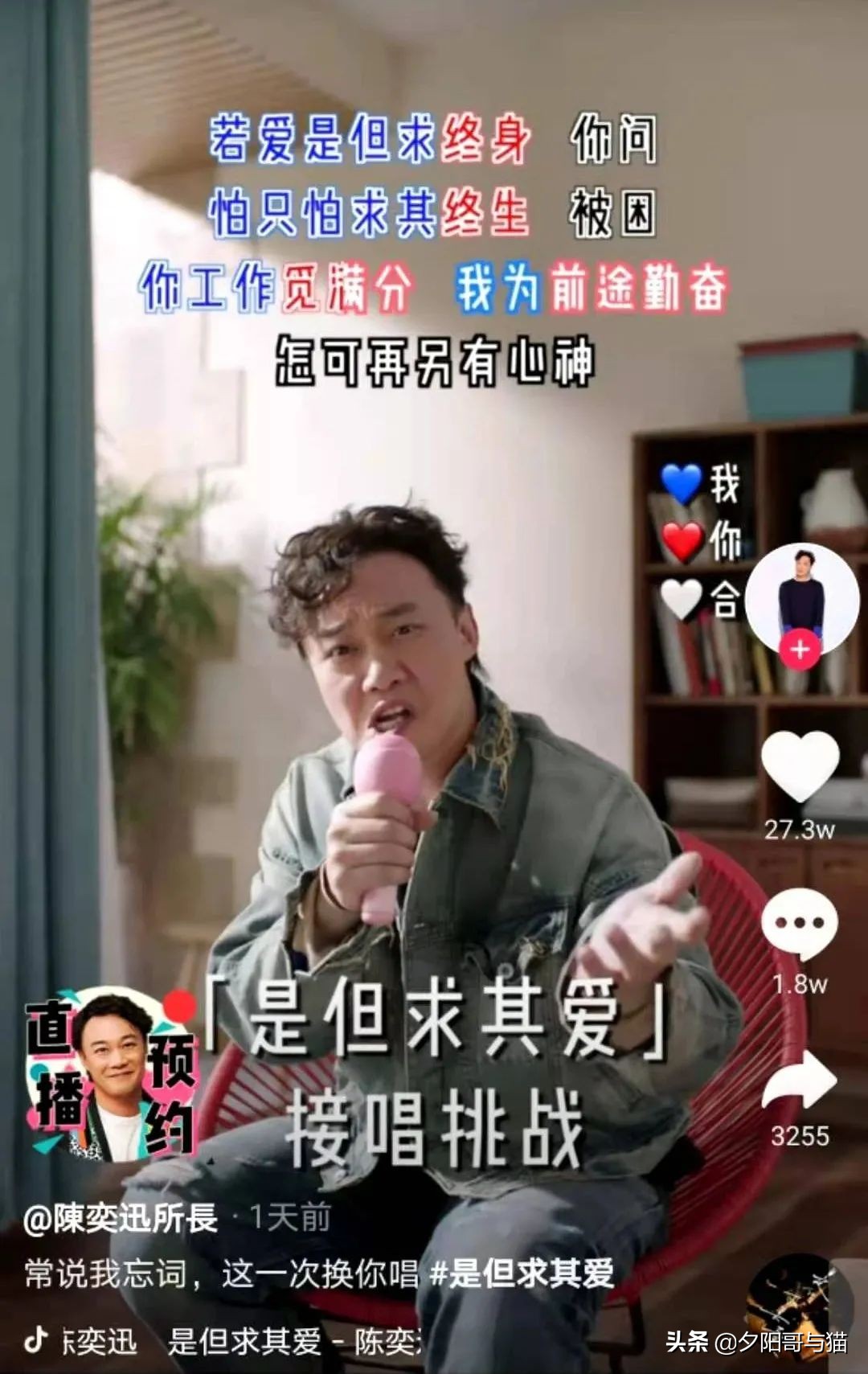 图文 没有了天王的年代 陈奕迅是怎么红了25年的 陈奕迅早年写词 Www Bagua5 Net