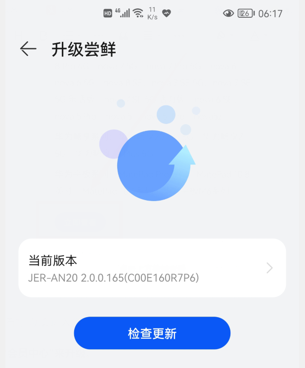 華為手機怎樣升級到鴻蒙正式版？3種升級方法，可惜很多人不知道