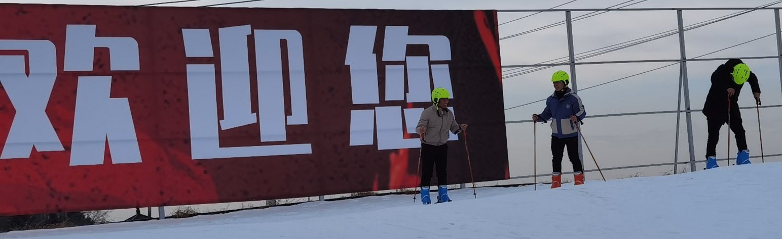 第三届乡村文化旅游节开幕式暨第一届“冬季冰雪世界”在兰山举办