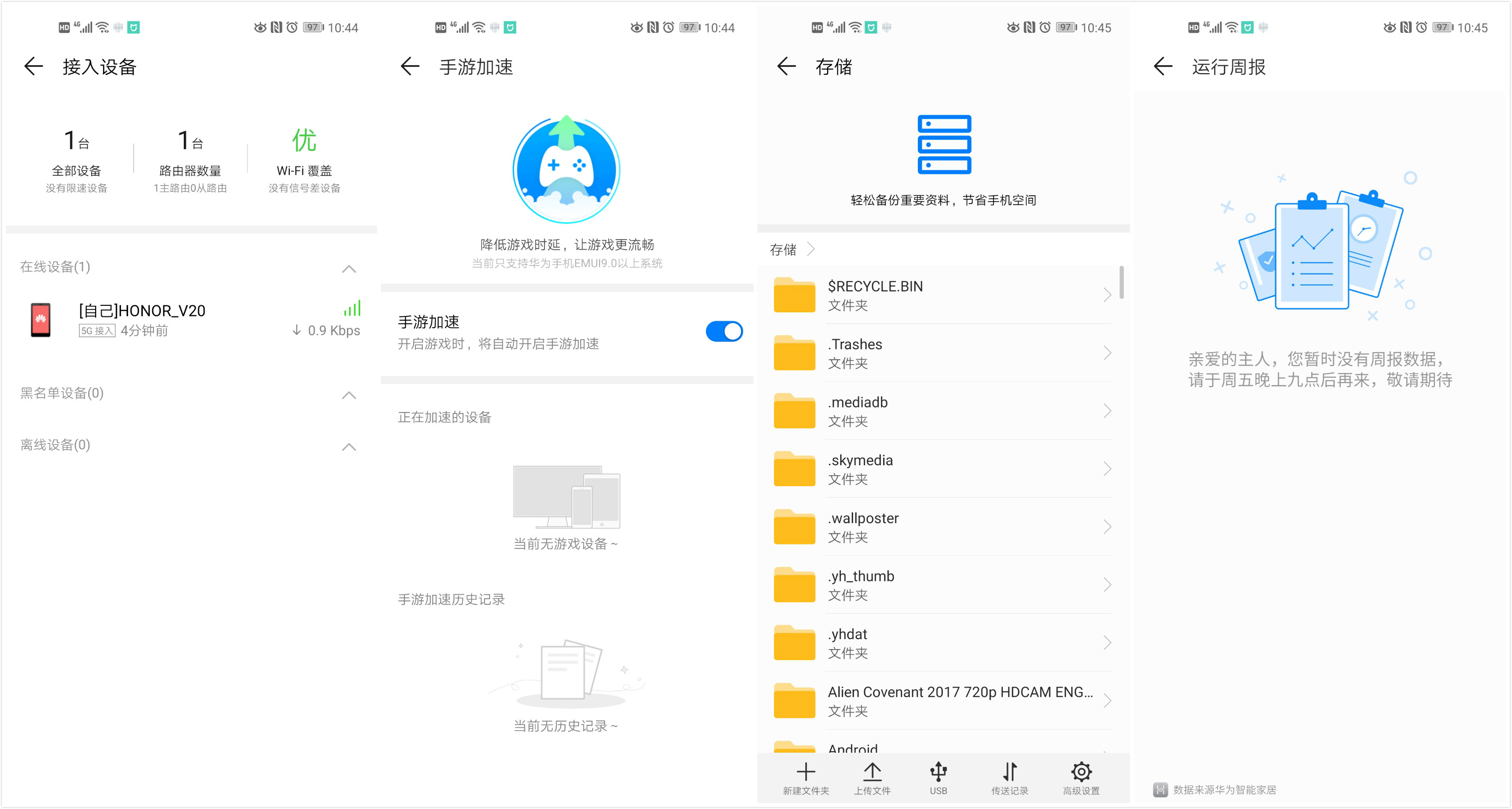 4核全千兆网卡，多穿一堵墙，30天难受就退的荣耀路由Pro2强在哪儿？