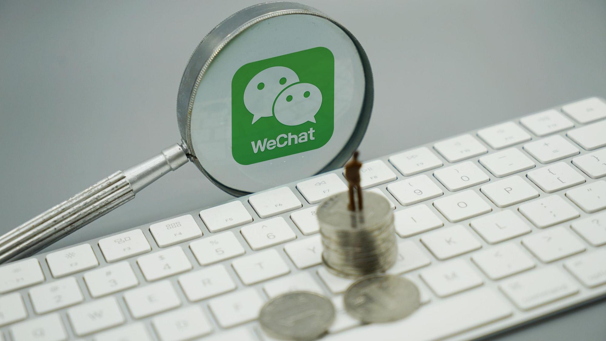 微信支付手续费该不该取消？专家提出建议，腾讯也没有料到