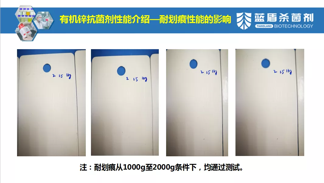 粉末涂料抗菌剂应用与防霉性能案例分享