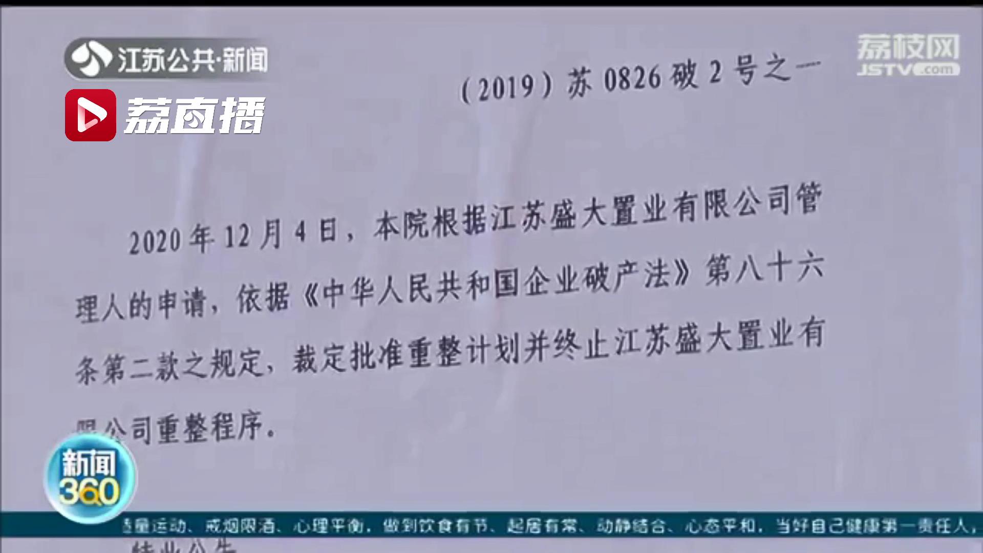 两天引发两场火灾 淮安一小区交付五年还是临时用电：开发商没钱建配套设施