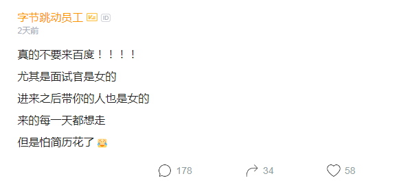 “百度女经理”这个梗，你知道吗？