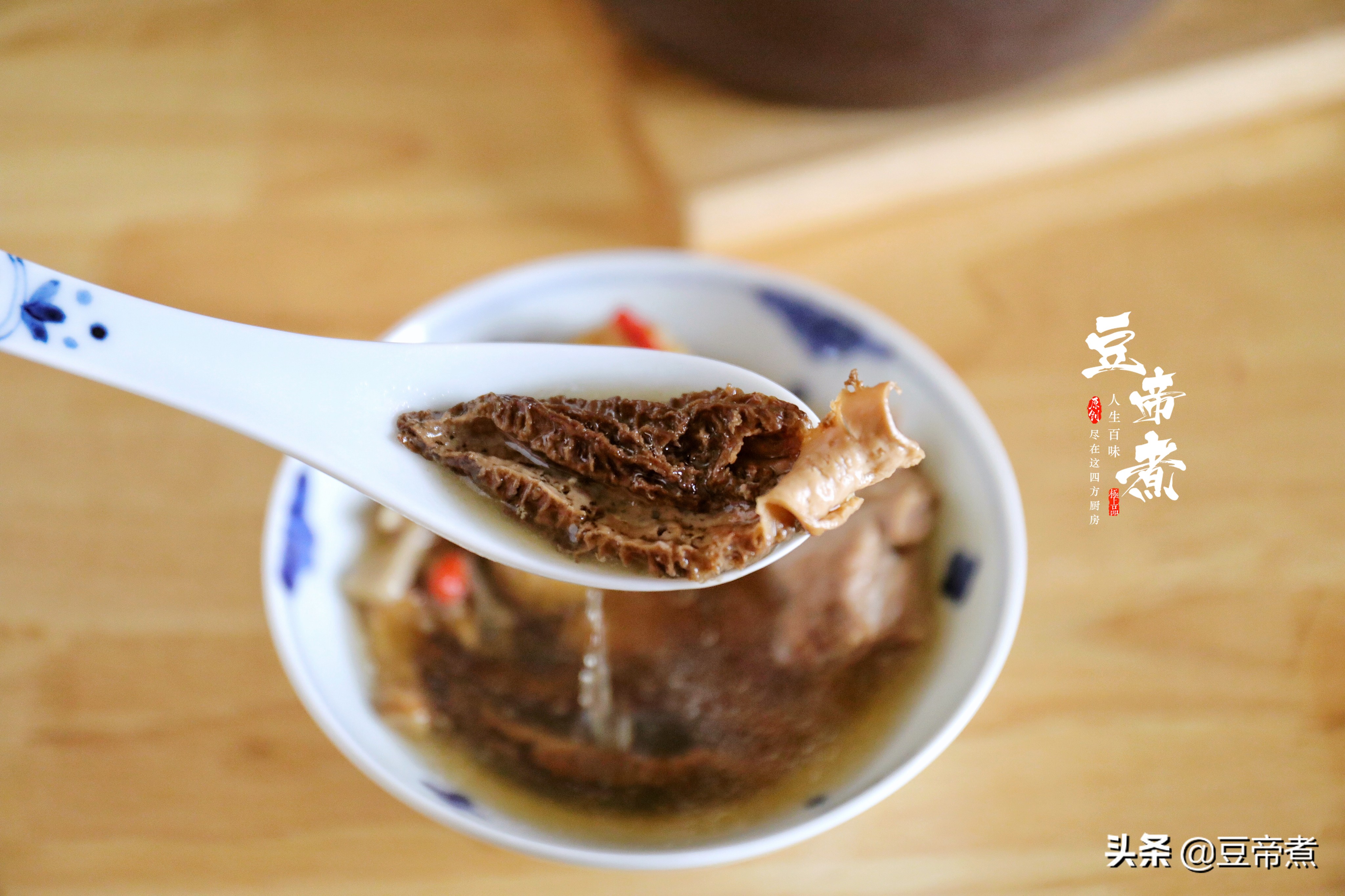 老妈说夏末秋初要多喝汤，一盅百来块不能省，汤醇味美营养好