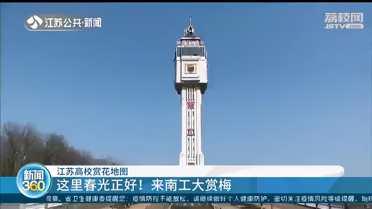 云赏花过过眼瘾！这份江苏高校赏花地图快收下