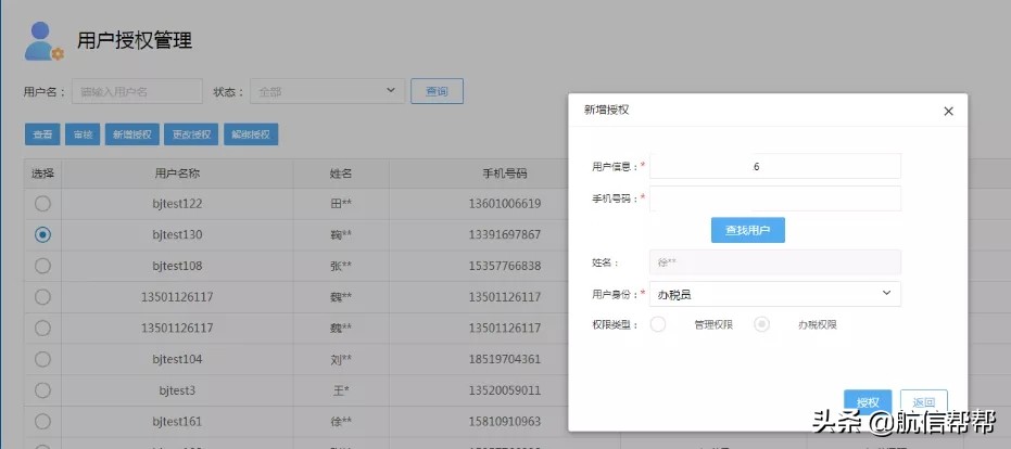 电子税务局登录方式再更新！不实名没法儿办税