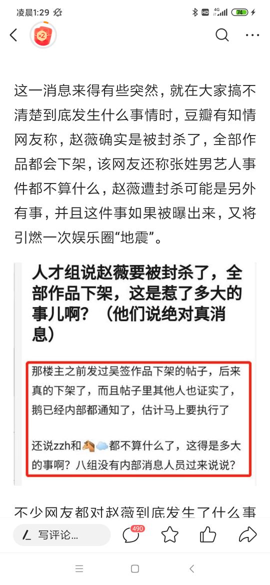 赵薇彻底凉凉！作品遭全网封杀，网友称犯的错比张姓艺人严重