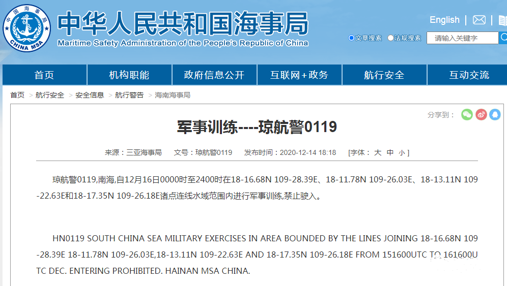 晚开预警！渤海、黄海北部、南海等部分海域，船舶禁止驶入
