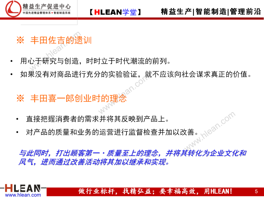 「精益學堂」現場現地解決質量問題
