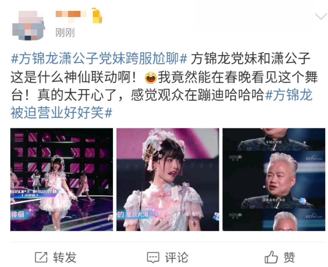 2021 CCTV network spring late: Belle advocate sow Wang Bing to put the Ding Zhen that connect a line on the ice, cai Xukun is lighted explode full-court