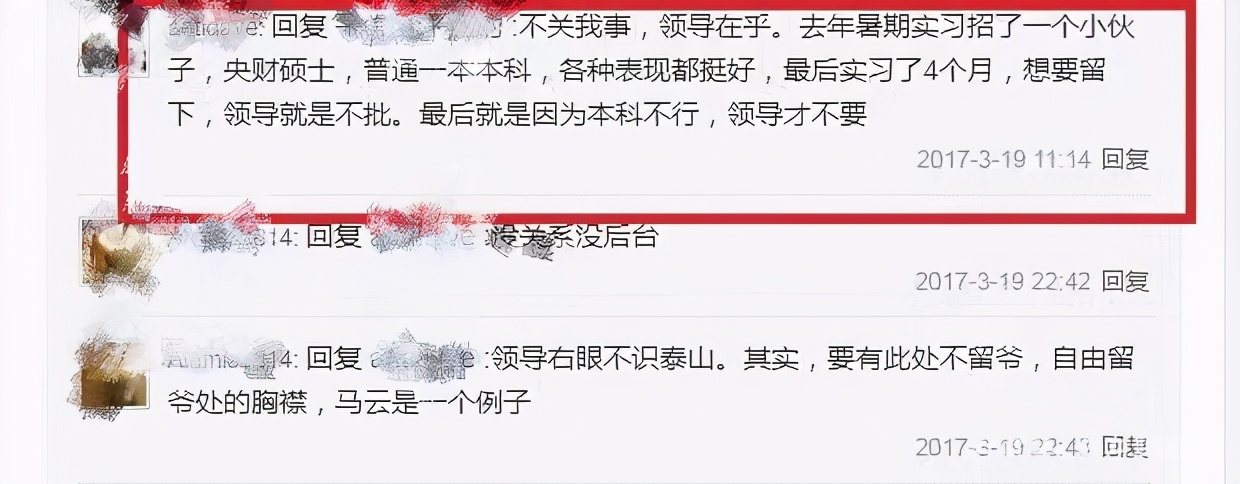 《令人心动的offer》激怒撒贝宁：二本只能做个loser吗