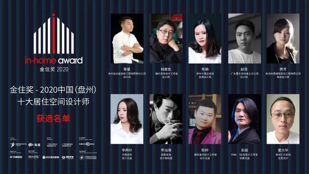 2020金住獎 | 第三批城市51城榮譽(yù)發(fā)布