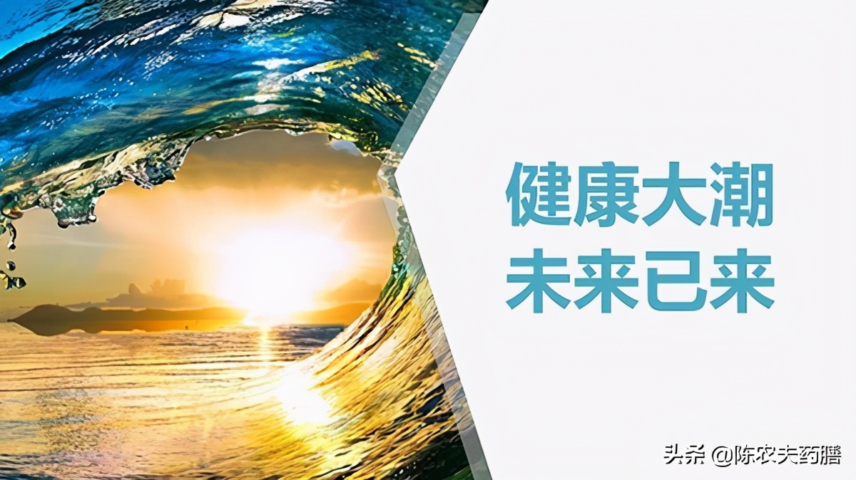 中医药大健康产业，这四个潜力点将引爆行业市场