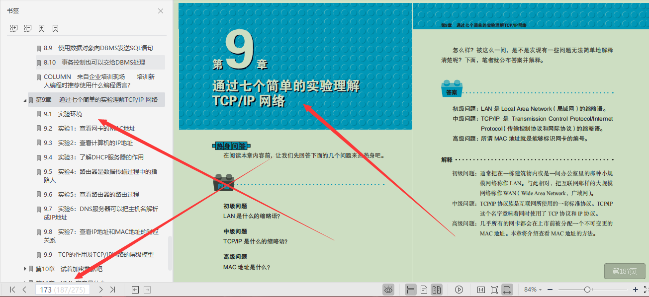 完美！华为18级技术专家苦熬3年硬肝出整套网络+操作系统文档