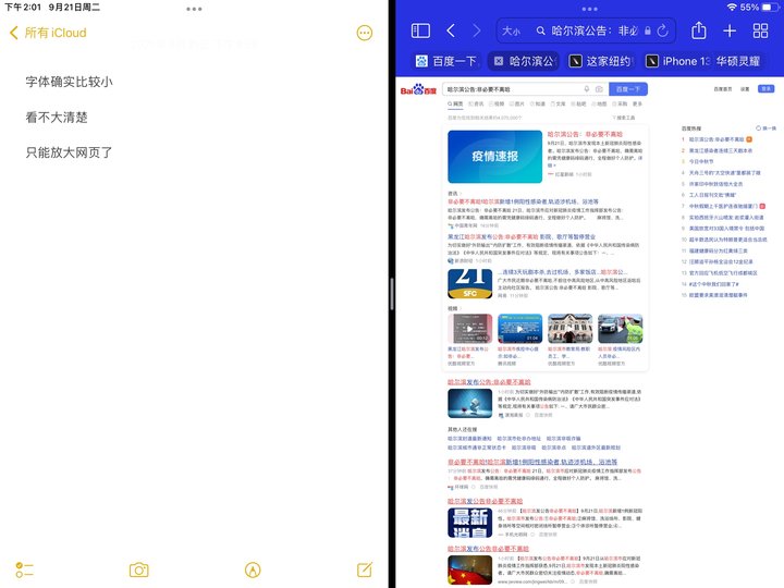 iPadOS 15 正式版來了，這 8 大實用功能告訴你該不該升級