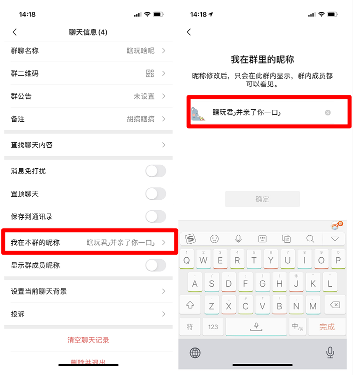 微信撤回一条消息，并亲了你一下