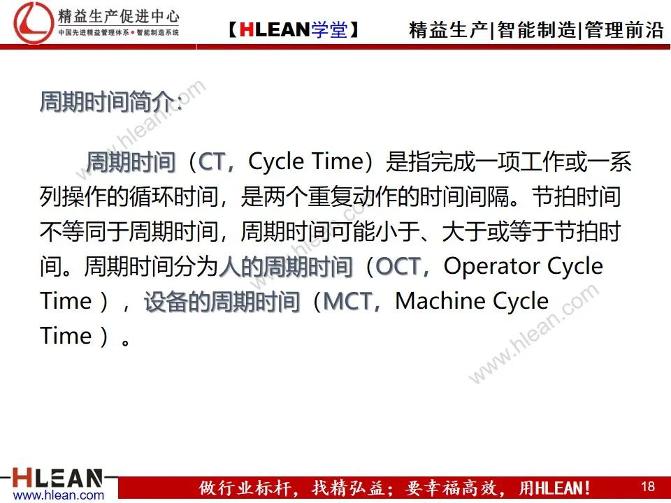 「精益学堂」节拍及单件流（上篇）