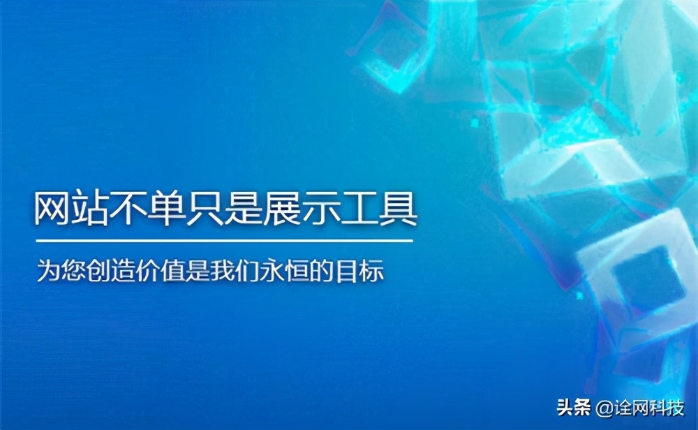 杭州诠网科技分析网站建设如何选择关键词？