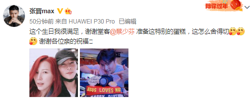 蔡少芬曬全家福高調為張晉慶生，卻因為用錯詞，意外成最大笑話