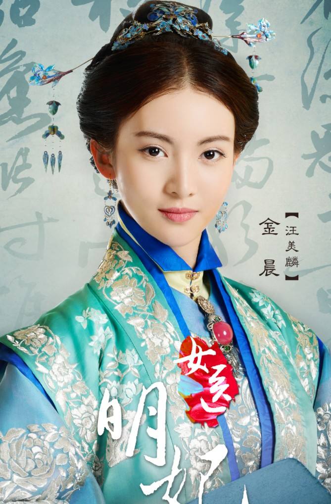 金晨的可盐可甜，在《浪姐》再次爆红