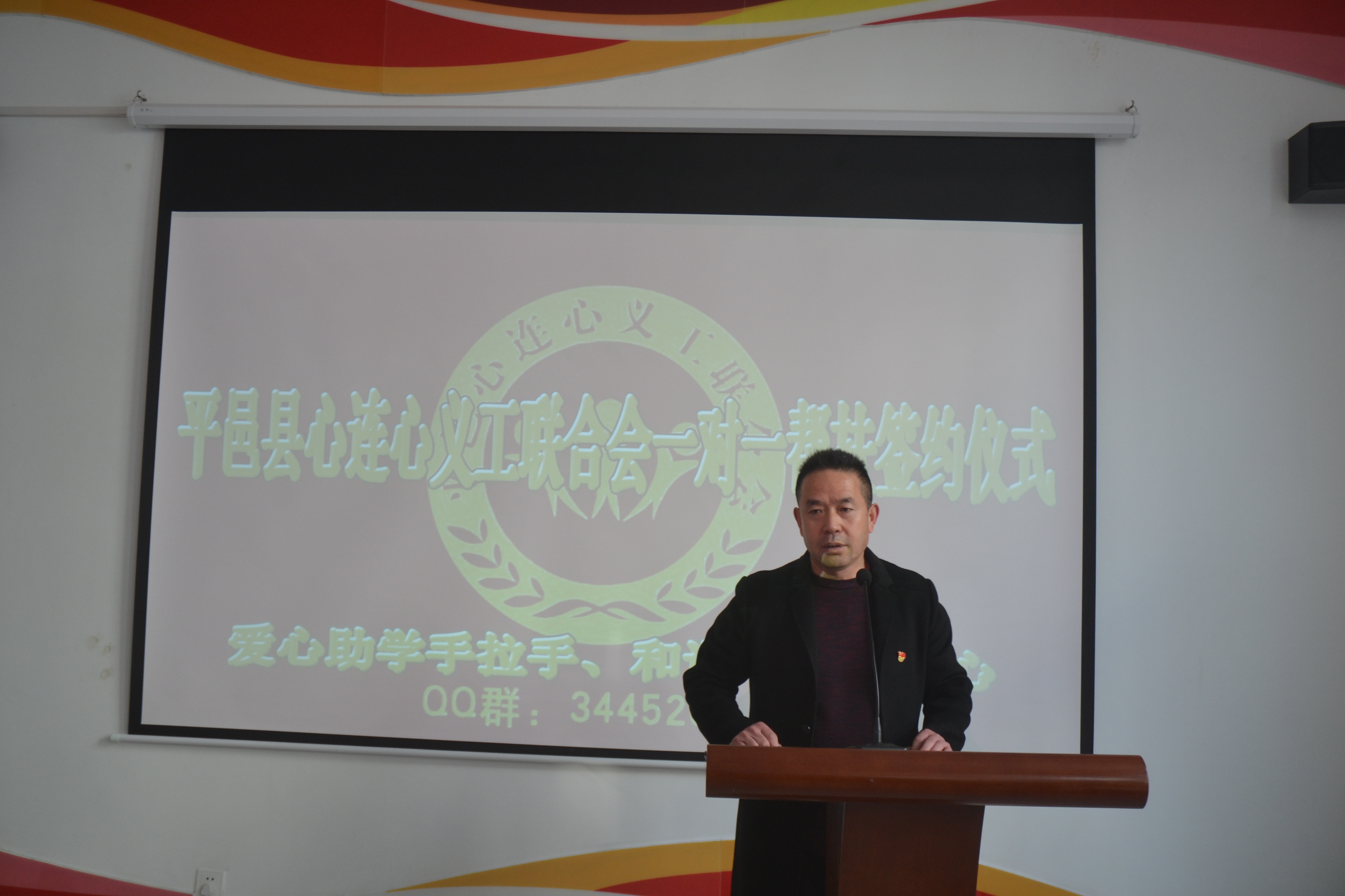 平邑心连心义工联合会“一对一长期帮扶”项目启动签约仪式(图4)