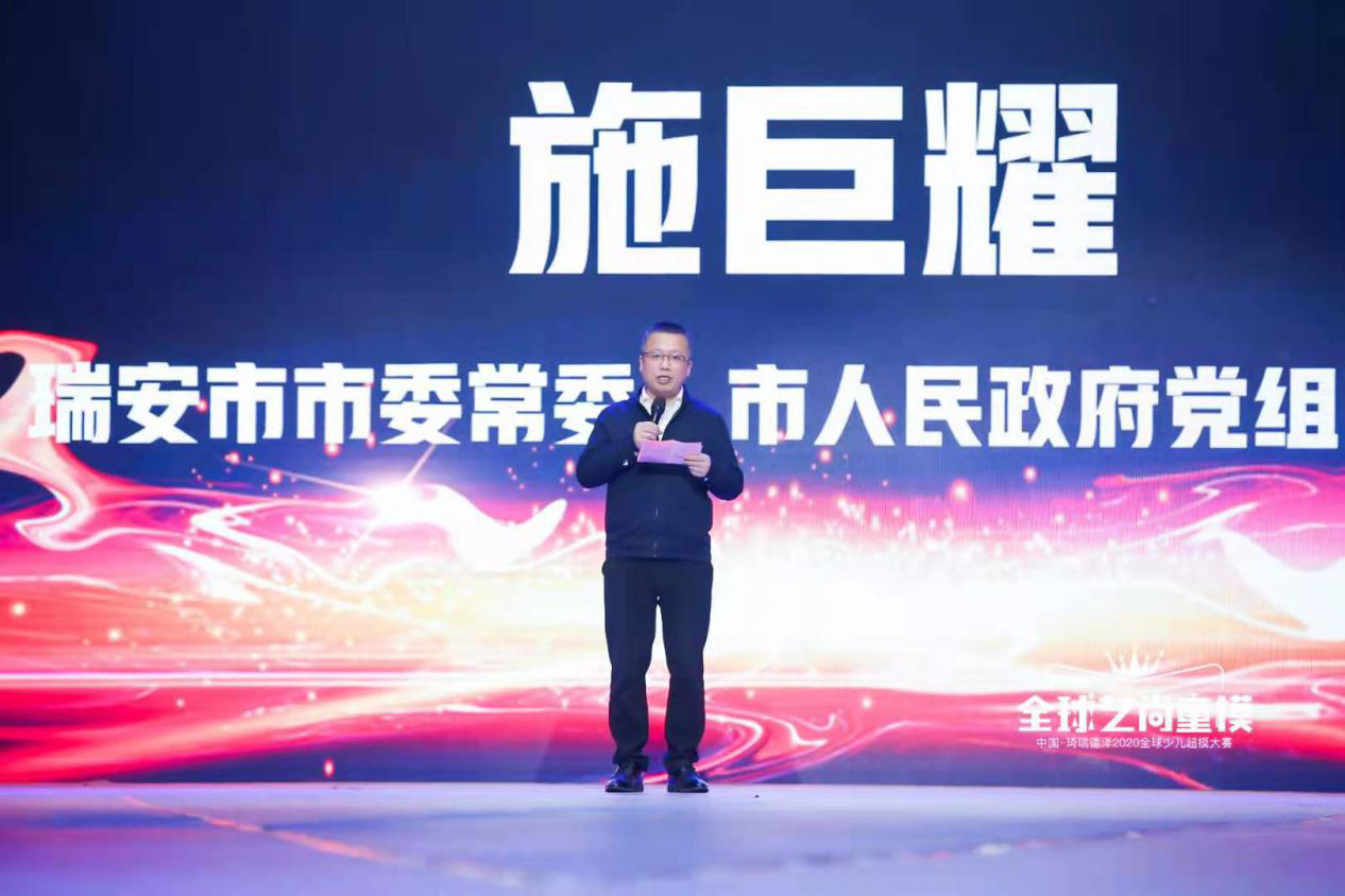中国琦瑞德泽2020全球少儿超模大赛方伊冉荣获幼儿组人气季军