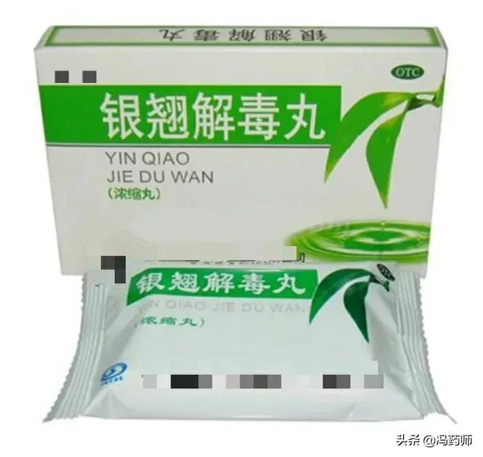 连翘败毒丸/连翘解毒丸，一字之差区别很大！建议收藏