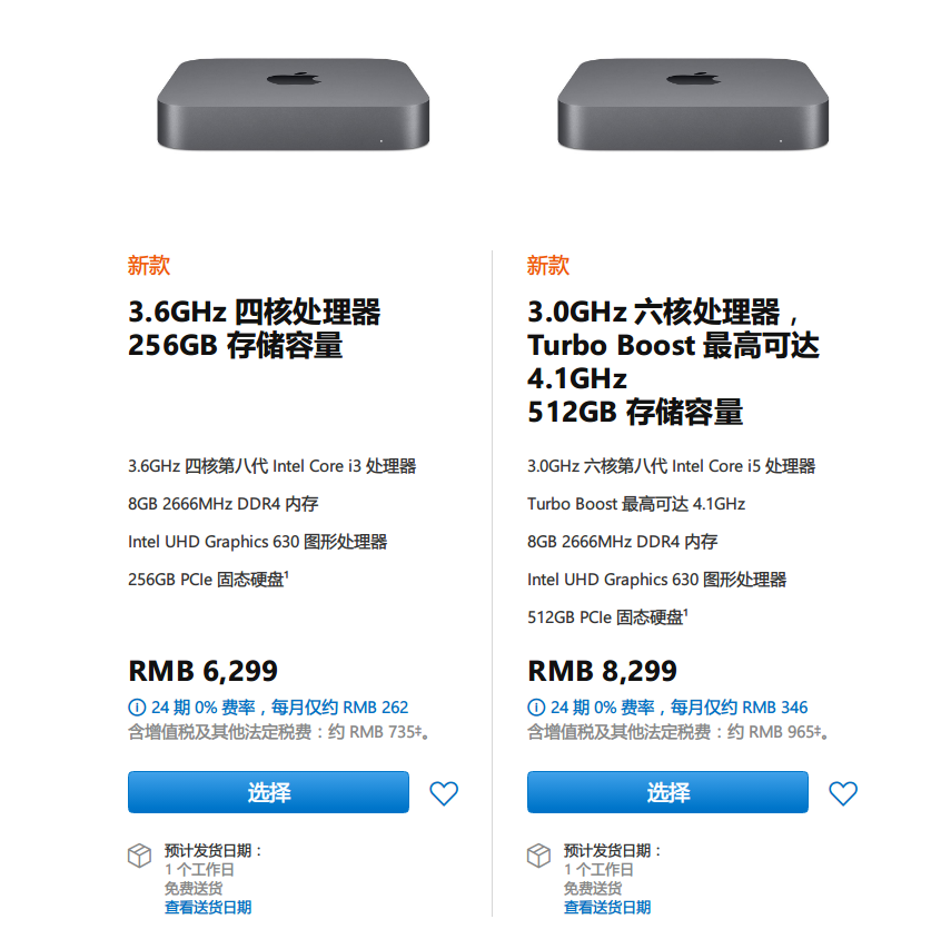iPhone2020款Mac mini发售 六核i7起市场价6299元