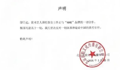 专业人士解读：众明星单方面跟辱华品牌解约，为何不需赔违约金？