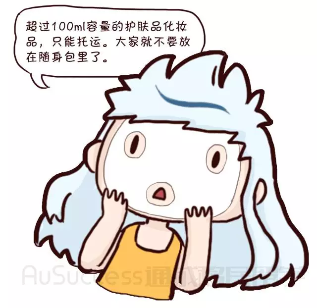 「通小成条漫」澳洲留学行李清单详细说明