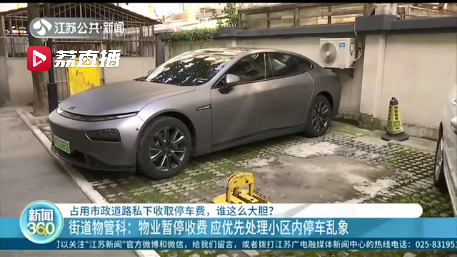 在市政道路设道闸收取停车费，南京这家物业真大胆