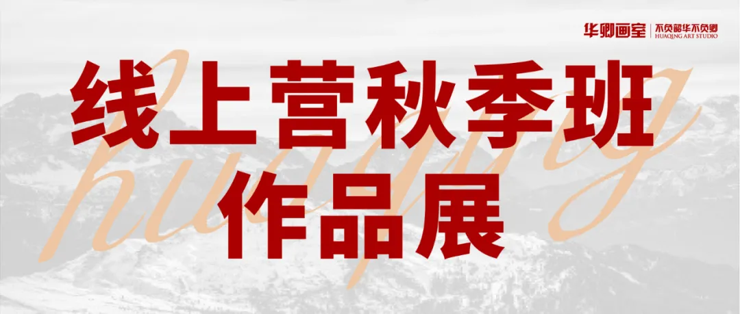 2021年暑期特训营预报名强势开启！（附详细课表）