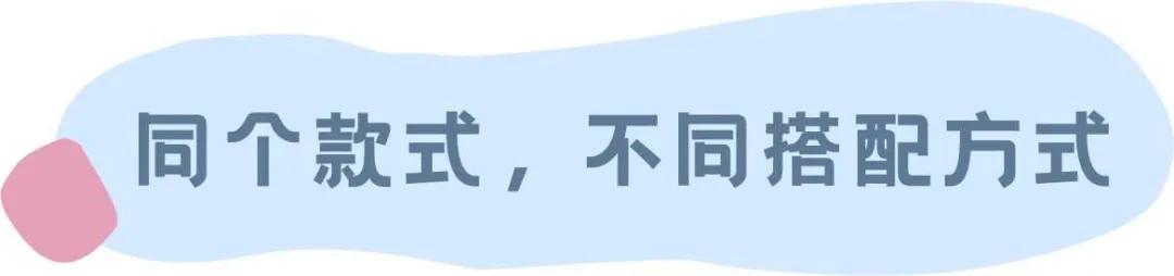 最高阶的情侣装穿法，2021和男票一起迎接春节吧