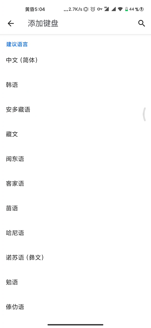 是时候卸载你的搜狗输入法了，这些良心输入法，个个超好用