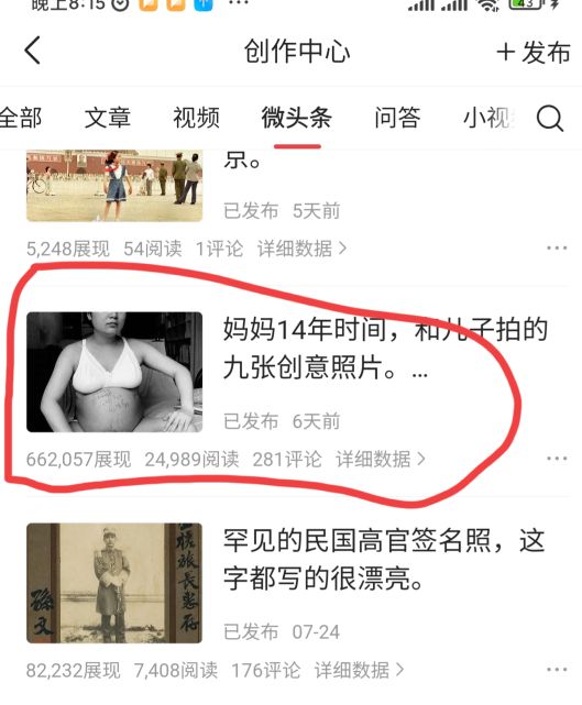 刚入头条，我为什么选择主做问答呢？
