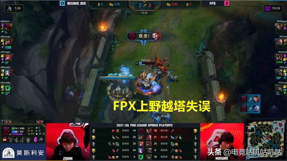 Days of small forces that do not have solution aids Doinb5 to kill, the Lwx after contest still does not forget crackdown teammate