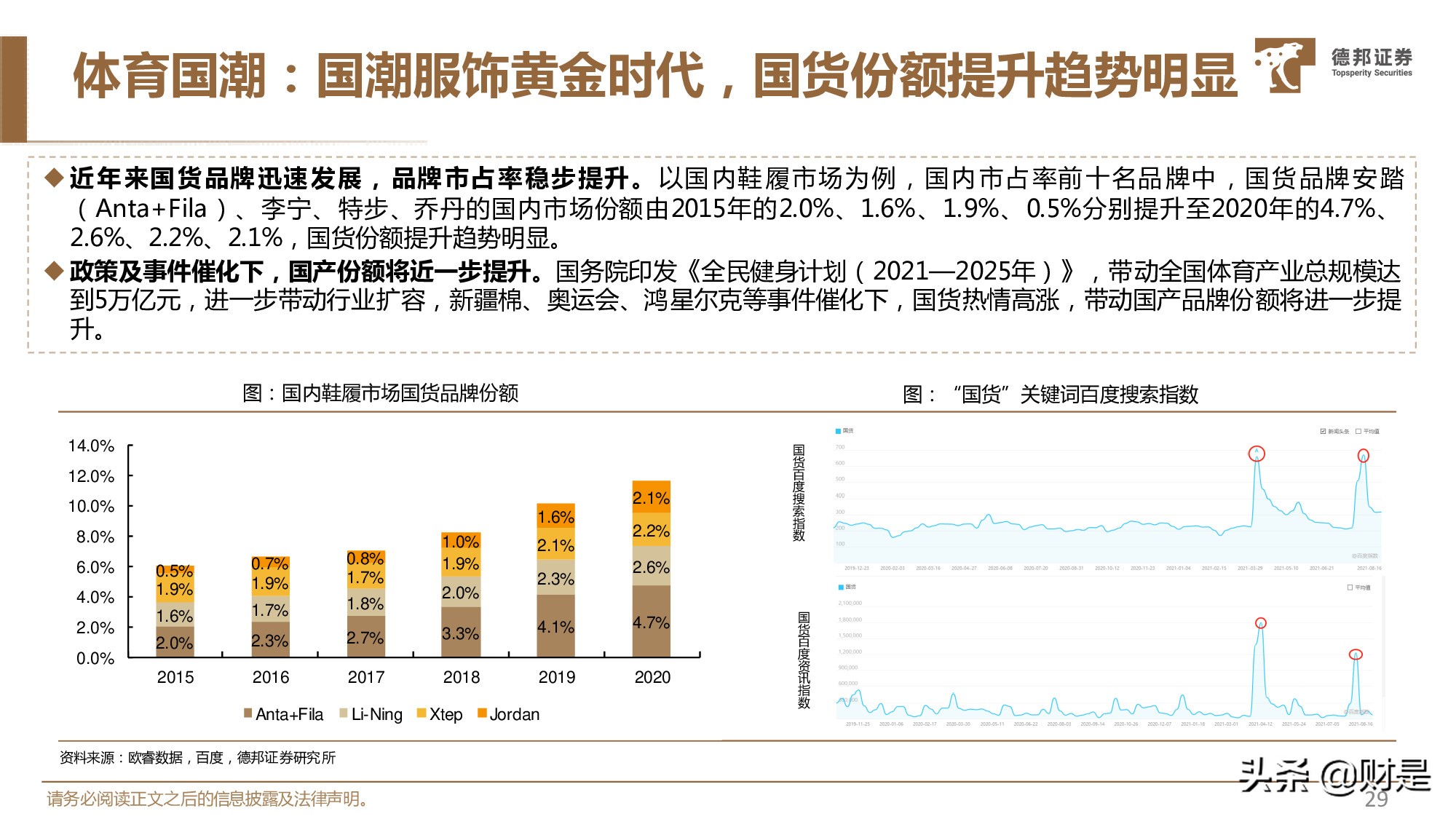 轻工行业中期策略：整装与软体趋势明显，快消体育用品国潮崛起