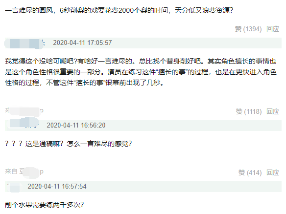 黄晓明为6秒镜头削2千个梨，网友质疑太假，尹正