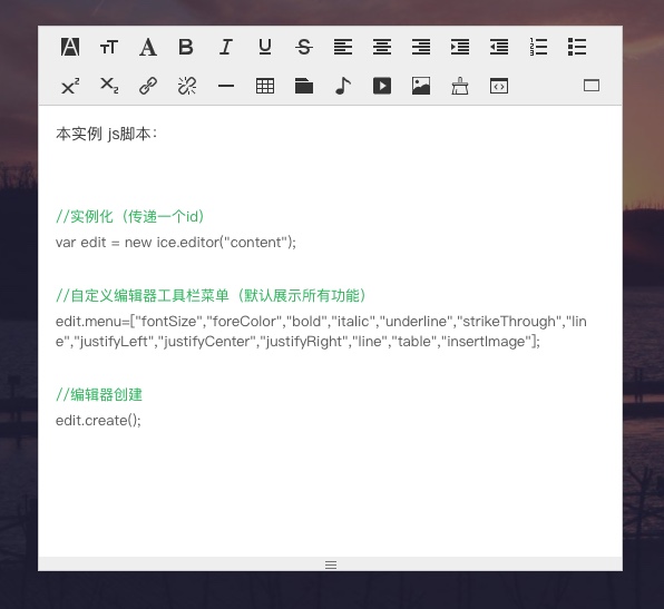 iceEditor - 极致简洁的免费开源富文本编辑器