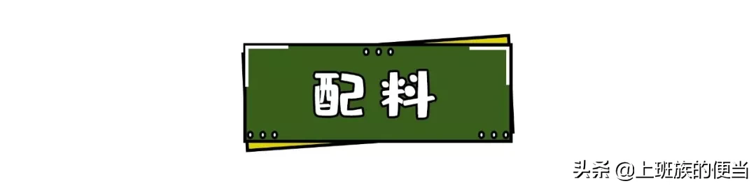 从热播剧学的糯米做法，色彩斑斓，软糯香甜，难怪火了几百年