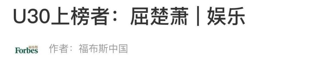 演《流浪地球》一战成名的男星，拜托你别给青年演员丢脸了