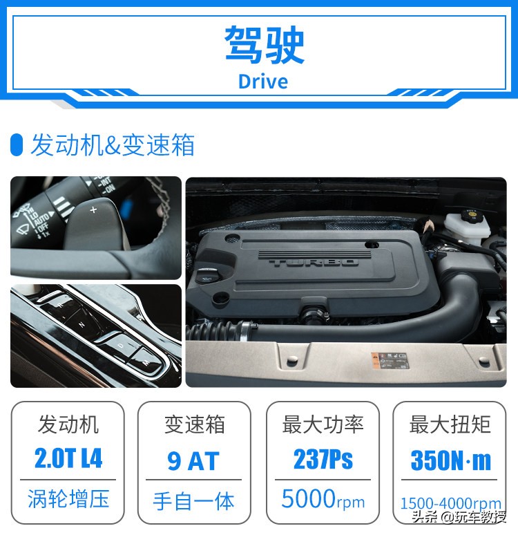 2.0T+9AT，20来万的昂科威S能开出豪车的质感