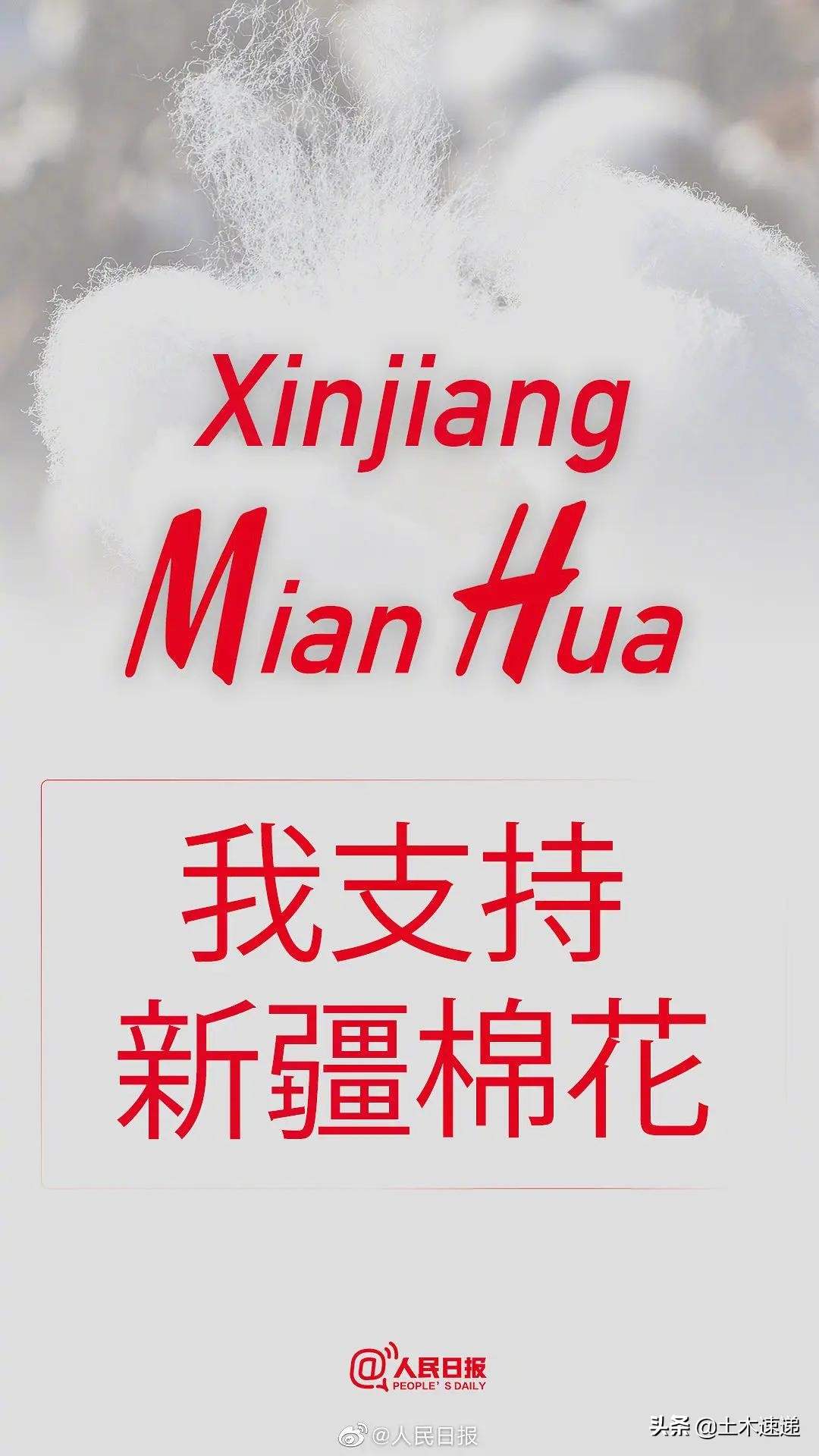 把支持新疆棉花打在公屏上！这波优秀的国货来了！你买过哪些？
