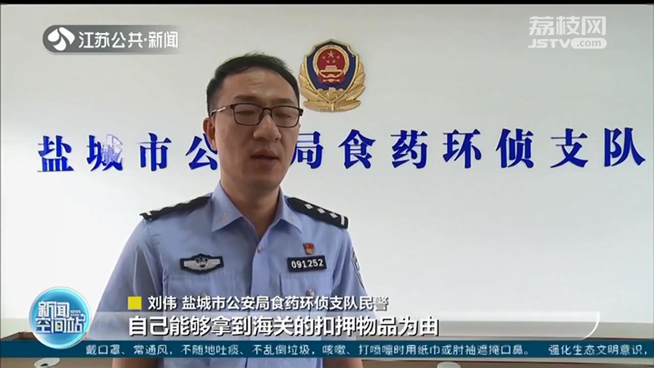 化妆品■兜售海关扣押的高档化妆品？假的！盐城警方捣毁制假产业链