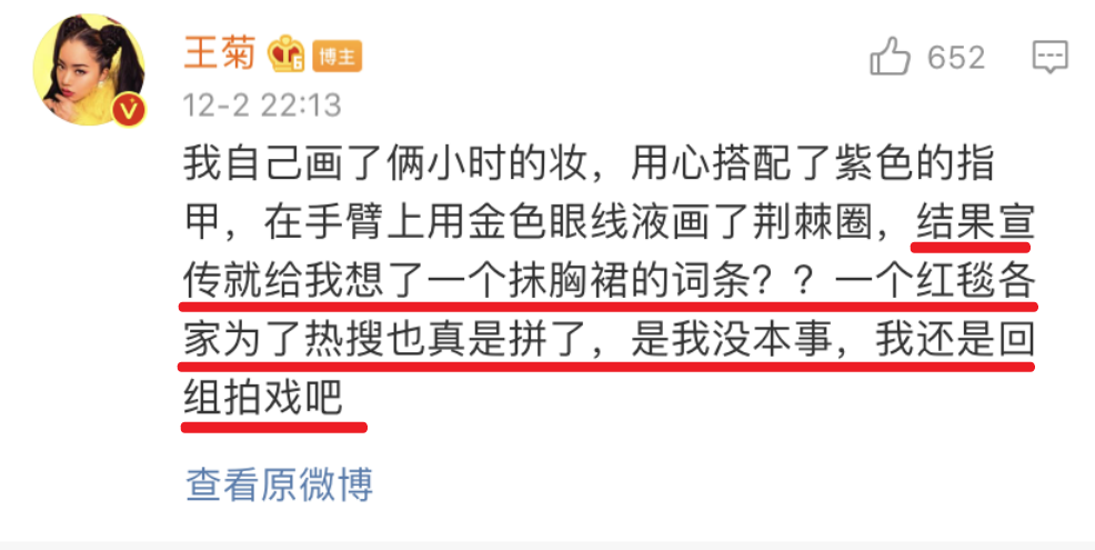 Female star constructs collect field! Search anger is not heated up to become angry on Wang Ju, 