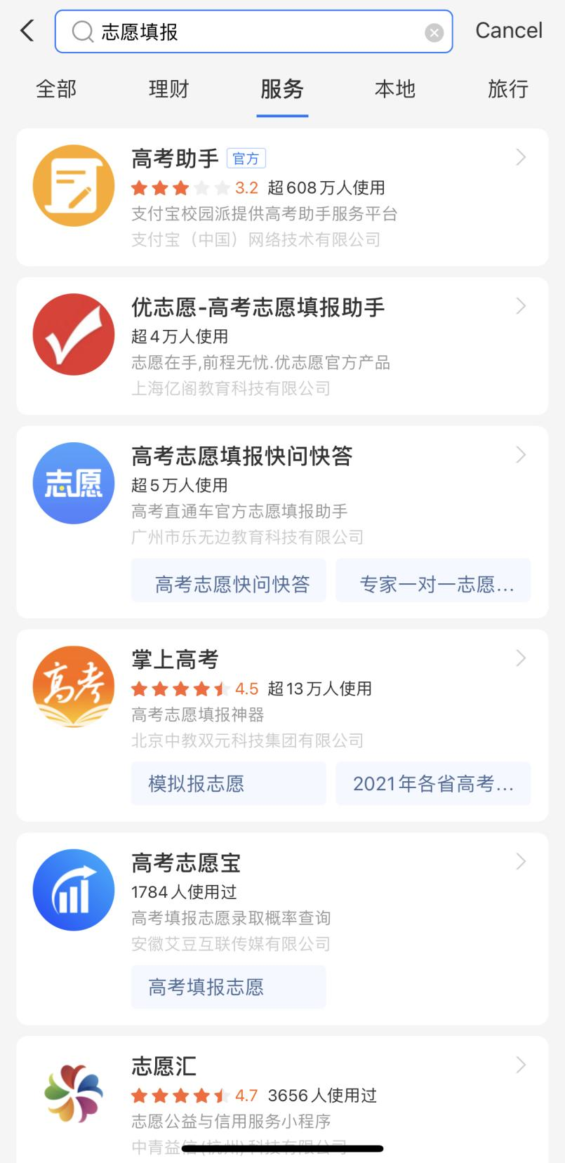 高考志愿填报成就谁的“黄金屋”？